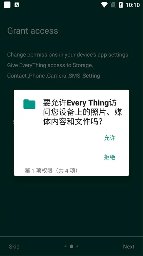 Everything(�ֻ��ļ�����)