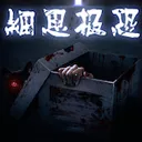 ϸ˼����(ð�ս�����Ϸ)v1.1.6 ��Ѱ�