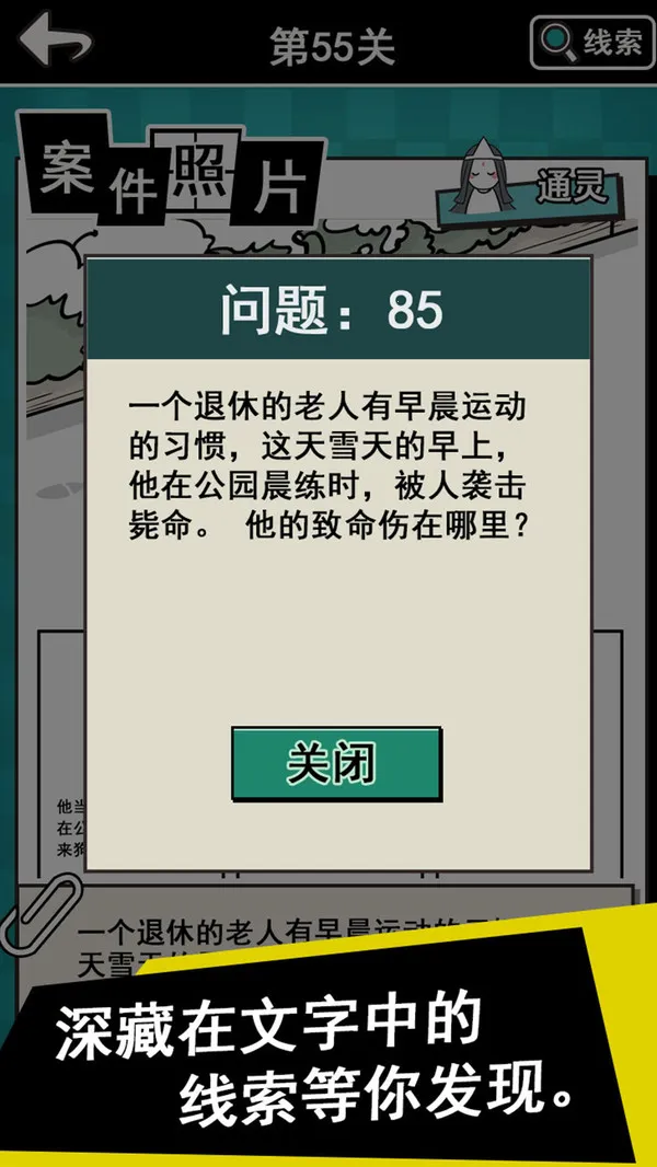 ͨ����̽(̽��������Ϸ)