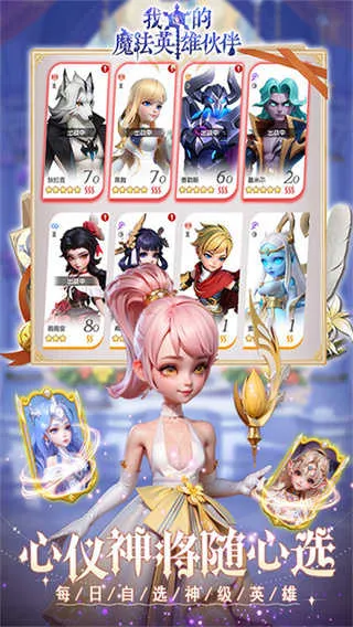 �ҵ�ħ��Ӣ�ۻ��(ħ�����ƶ�ս��Ϸ)v1.0.0 �ٷ���