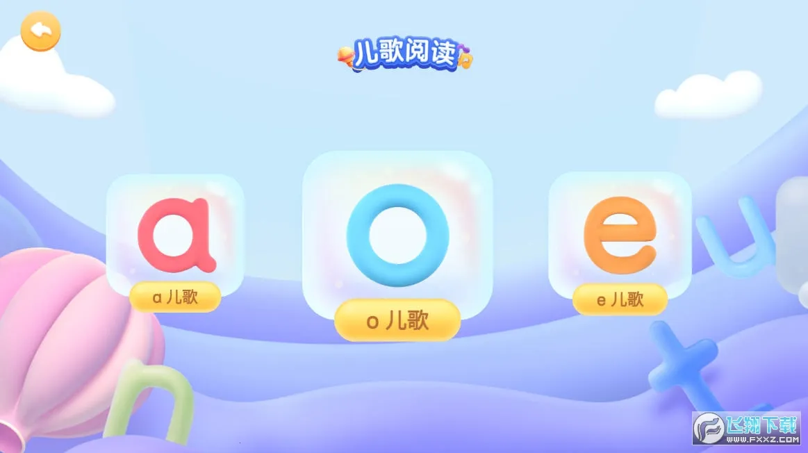 ���ƴ��(ƴ��ѧϰ����)v3.25.0 �ֻ���