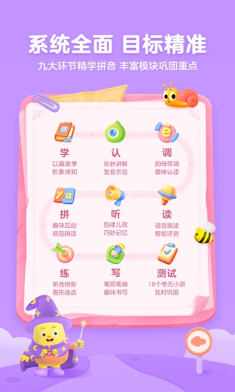 ���ƴ��(ƴ��ѧϰ����)