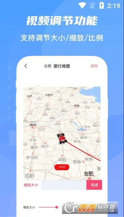 �����㼣��ͼ2026�ٷ����°汾v1.4.3 ��׿��