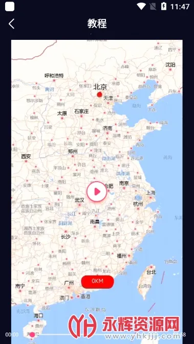 �����㼣��ͼ2026�ٷ����°汾v1.4.3 ��׿��