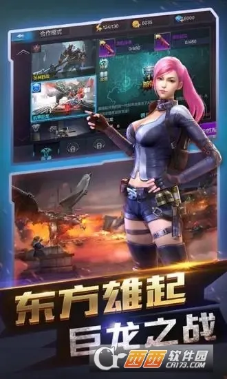 ȫ��ͻ��(ǹս�����Ϸ)v4.32.0 ��Ѱ�
