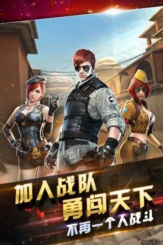 ȫ��ͻ��(ǹս�����Ϸ)v4.32.0 ��Ѱ�