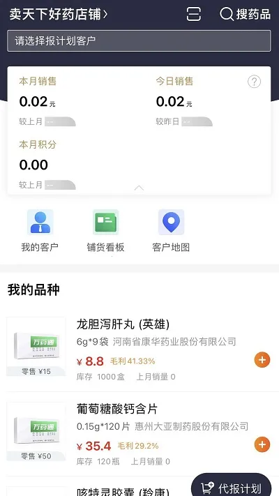 ��ҩͨ��׿���ֻ���v8.4.0 ��Ѱ�