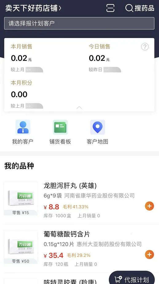 ��ҩͨ��׿���ֻ���v8.4.0 ��Ѱ�