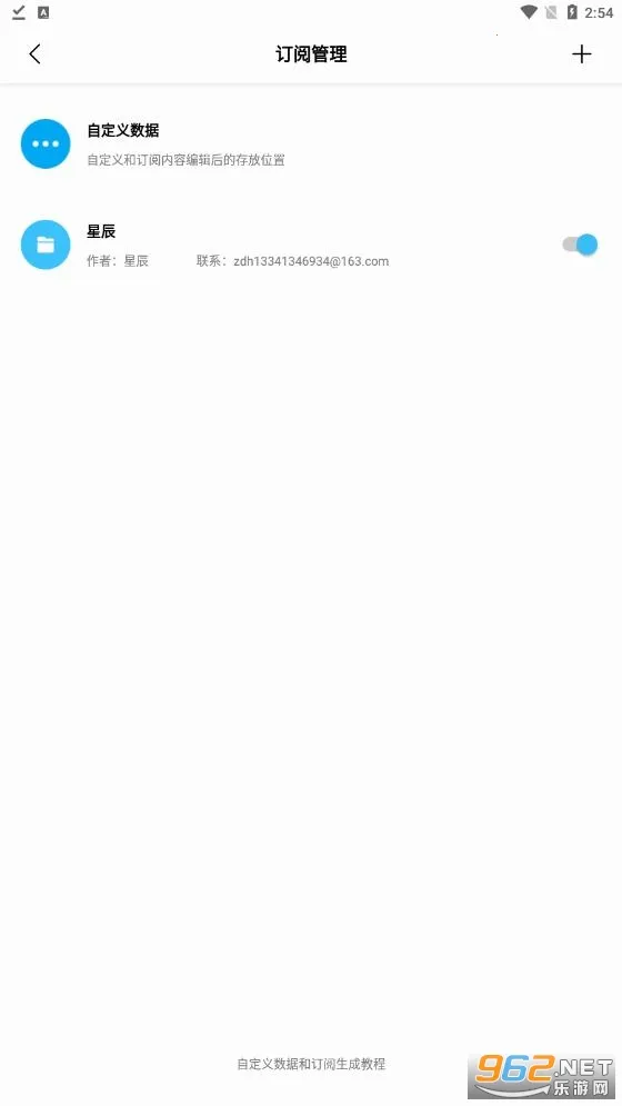 SonicePlus(Ӱ�Ӳ�������)v1.3.2 �ֻ���