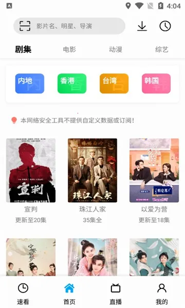 SonicePlus(Ӱ�Ӳ�������)v1.3.2 �ֻ���