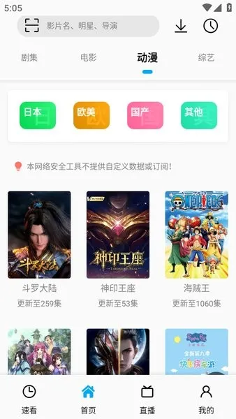 SonicePlus(Ӱ�Ӳ�������)v1.3.2 �ֻ���