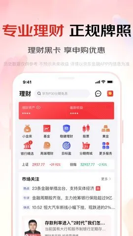 ��������(��������ƽ̨)v8.1.70 ��׿��