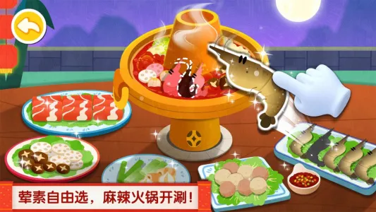 �л���ʳ2026����v9.89.99.01 �ٷ���