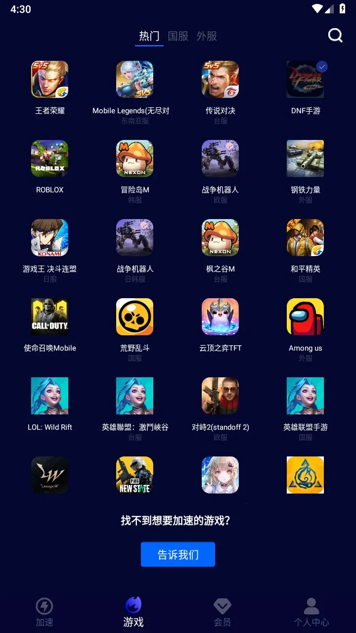 ���������(��Ϸ���ټ���)v6.12.8.21 �ٷ���