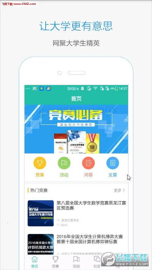 ���(��У����ƽ̨)v8.9.12.8912 �ٷ���