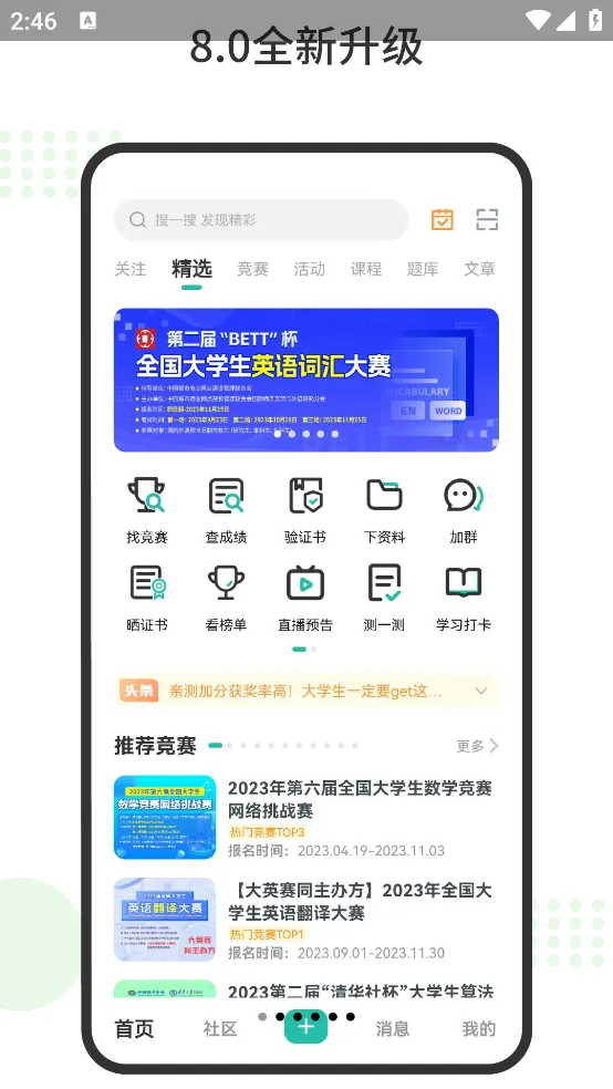 ���(��У����ƽ̨)v8.9.12.8912 �ٷ���