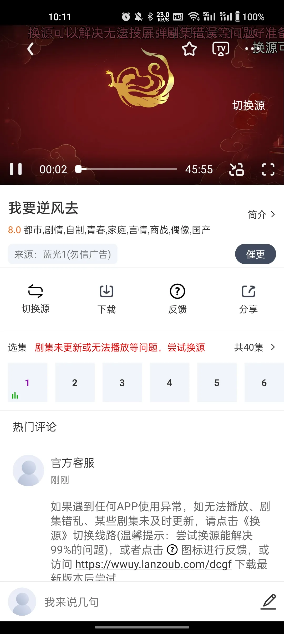 �����Ƶ(����׷������)v4.0.1 �ֻ���