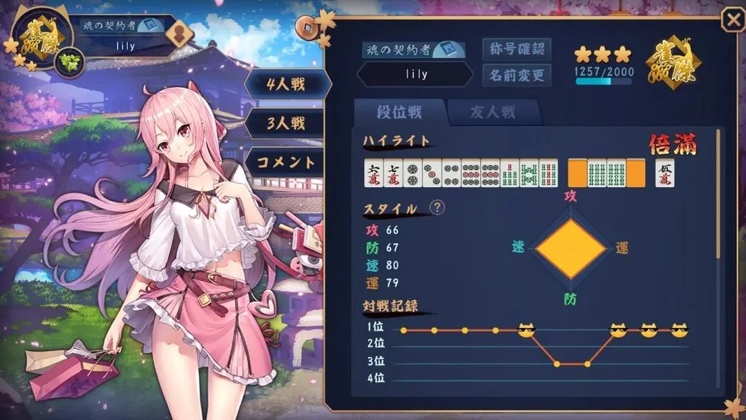 ȸ��majsoul(��ʽ�齫��Ϸ)v4.0.22_GP ��׿��