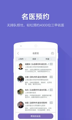 ƽ����ҽ��(ҽ�ƽ�������)v9.34.0 �ٷ���