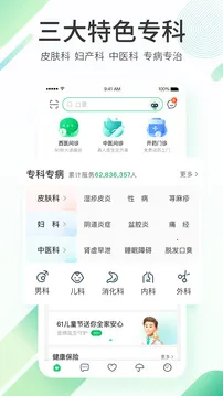 ƽ����ҽ��(ҽ�ƽ�������)v9.34.0 �ٷ���