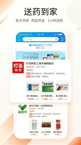ƽ����ҽ��(ҽ�ƽ�������)v9.34.0 �ٷ���