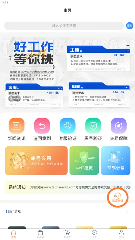 �Ժ��������ֻ���v3.9.6 �ֻ���