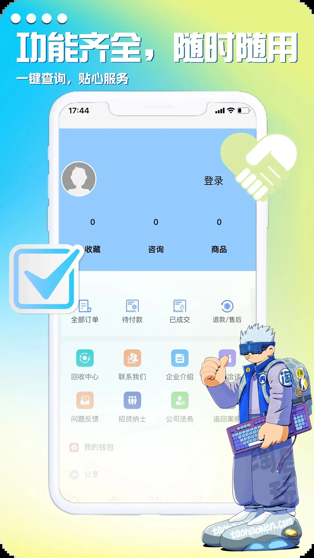 �Ժ��������ֻ���v3.9.6 �ֻ���