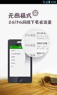 Ӣ���Ķ�(Ӣ��ѧϰ����)v6.18.1557 ��׿��