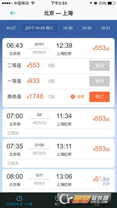 ͬ�����ð�׿���ֻ���v4.0.3 ��׿��