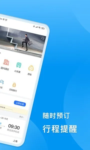ͬ�����ð�׿���ֻ���v4.0.3 ��׿��