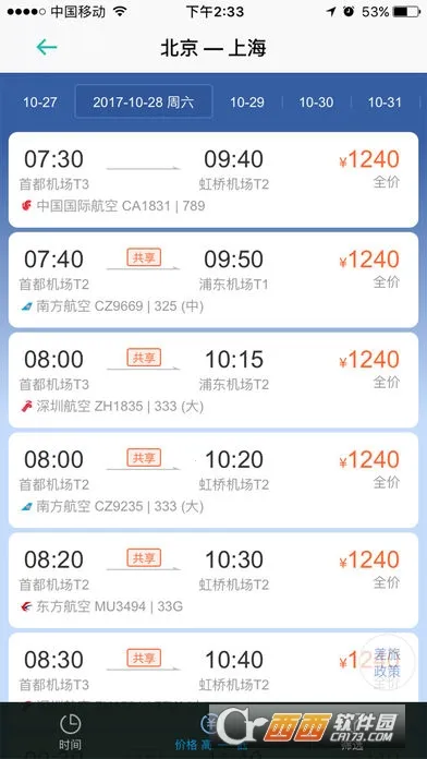 ͬ�����ð�׿���ֻ���v4.0.3 ��׿��