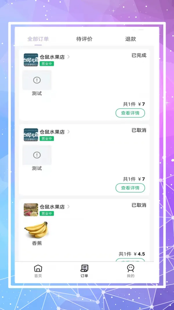 �������������ֻ���v1.23.4 ��׿��
