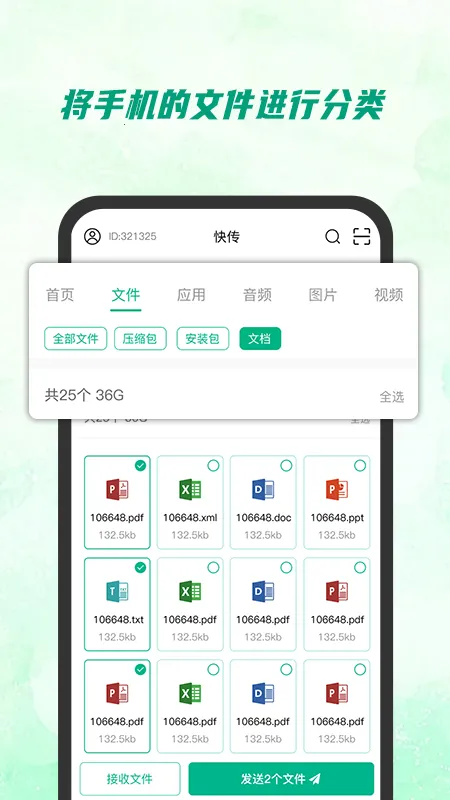 �촫����v1.0.0 ��׿��