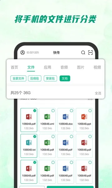 �촫����v1.0.0 ��׿��