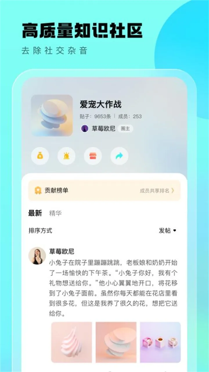 ����Ȧ2026�ٷ����°汾v4.6.9 �ֻ���