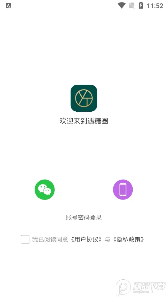 ����Ȧ2026�ٷ����°汾v4.6.9 �ֻ���