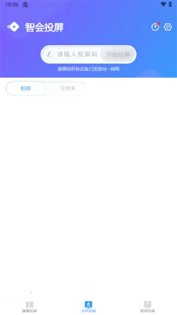 �ǻ�Ͷ��2026���°汾v1.0.6 �ٷ���