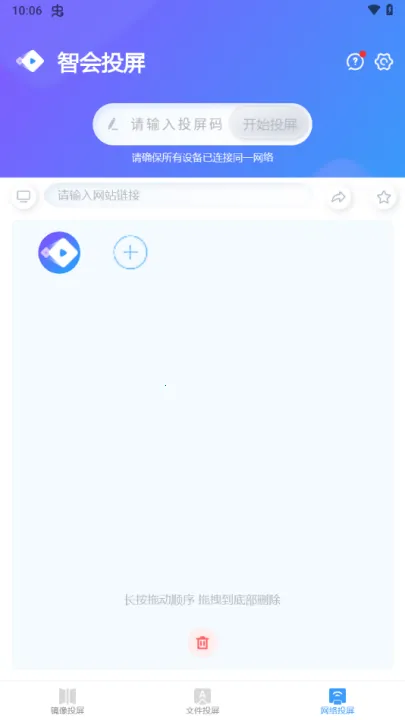 �ǻ�Ͷ��2026���°汾v1.0.6 �ٷ���