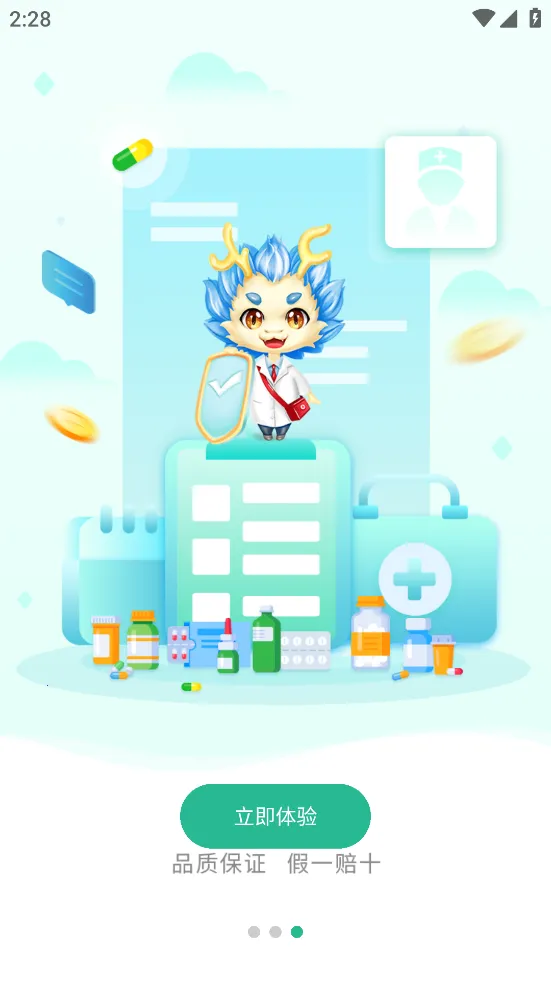 �۴�ҽҩ��v5.3.10 �ֻ���