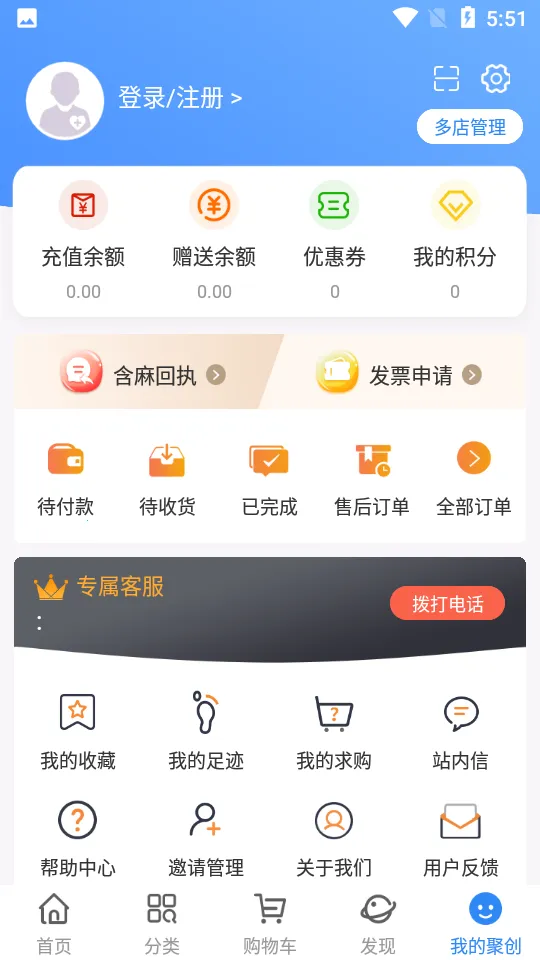 �۴�ҽҩ��v5.3.10 �ֻ���