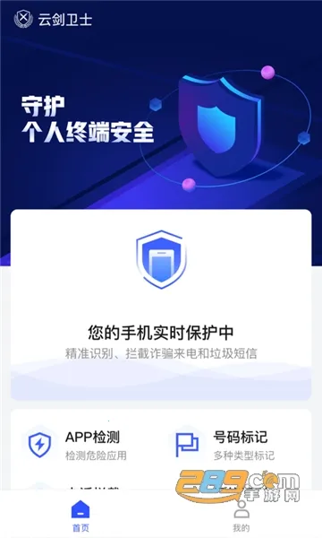 �ƽ���ʿv2.0.1 ��׿��