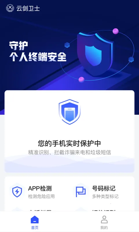 �ƽ���ʿv2.0.1 ��׿��