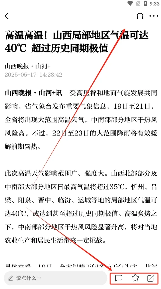 ɽ��2026���°汾v1.7.2 �ֻ���