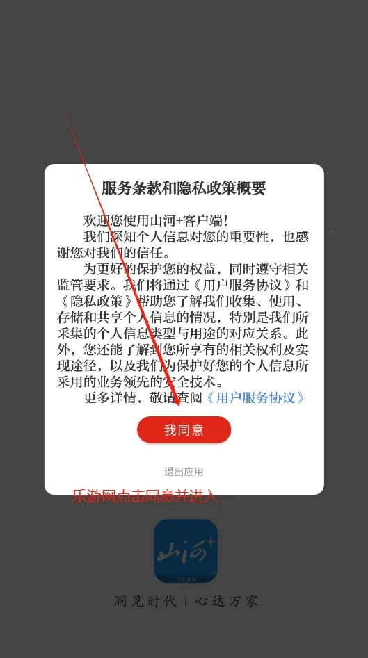 ɽ��2026���°汾v1.7.2 �ֻ���