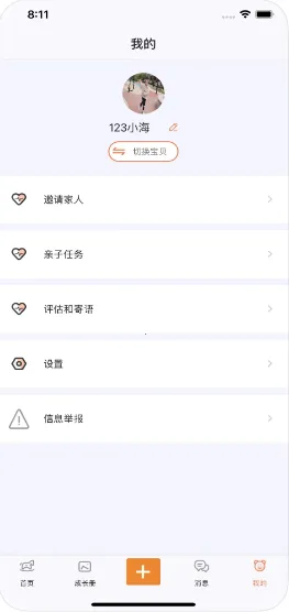 �ɳ��㼣v1.3.2 �ֻ���