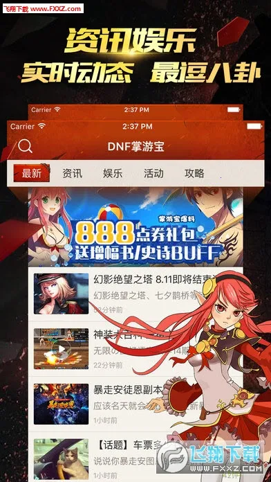 DNF���α�v6.8.12 �ٷ���