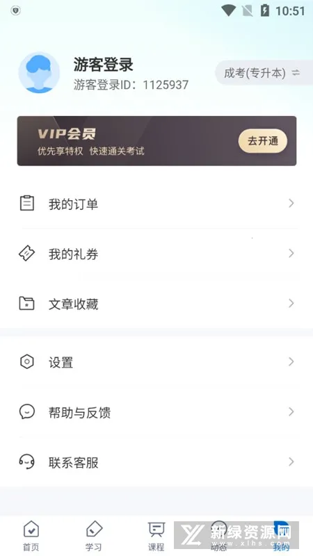 �����2026���°汾v2.0.6 ��׿��
