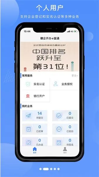 ���󿪰�e��ͨ2026�ٷ�����v3.1.3 ��׿��