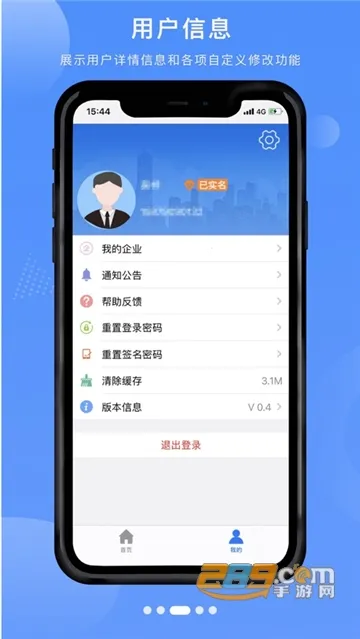���󿪰�e��ͨ2026�ٷ�����v3.1.3 ��׿��