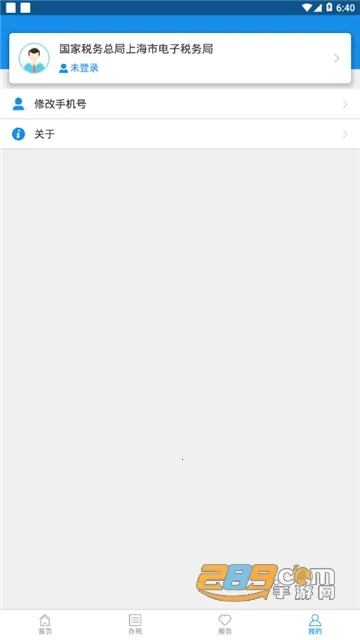 �Ϻ�˰��v1.18.0 ��׿��